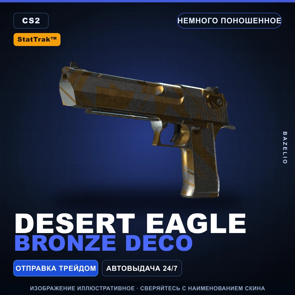 StatTrak™ Desert Eagle | Bronze Deco | Немного поношенное