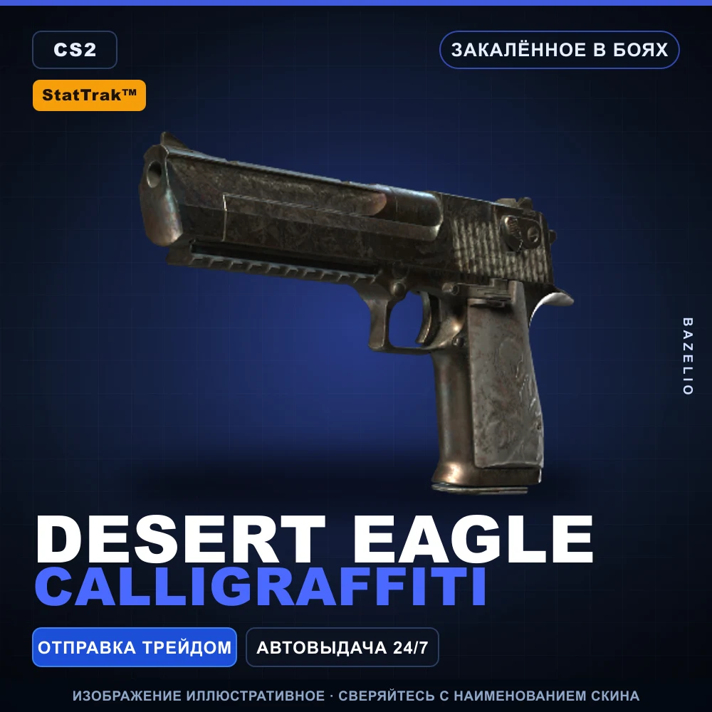 StatTrak™ Desert Eagle | Calligraffiti | Закаленное в боях