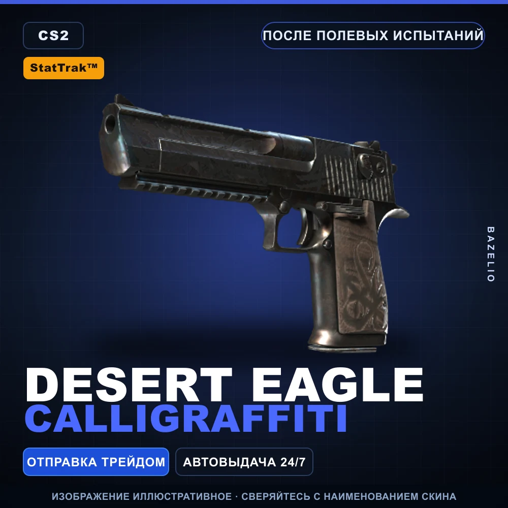 StatTrak™ Desert Eagle | Calligraffiti | После полевых испытаний