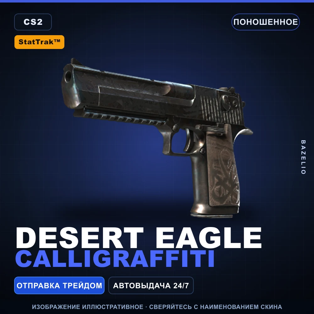 StatTrak™ Desert Eagle | Calligraffiti | Поношенное