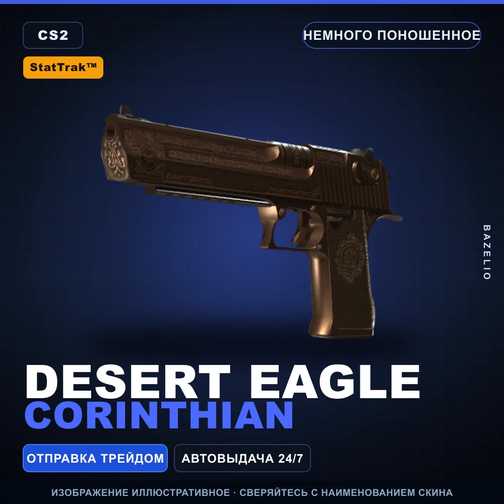 StatTrak™ Desert Eagle | Corinthian | Немного поношенное