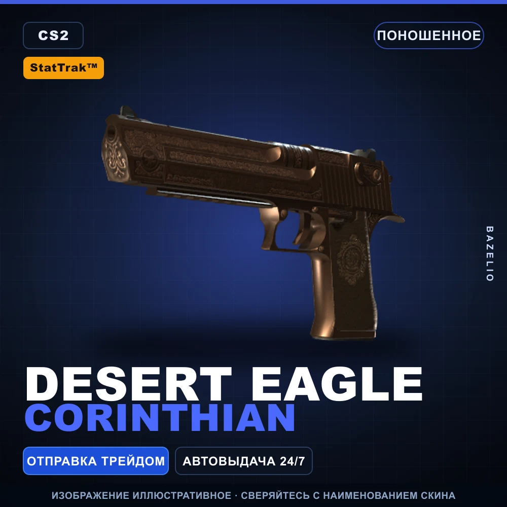 StatTrak™ Desert Eagle | Corinthian | Поношенное