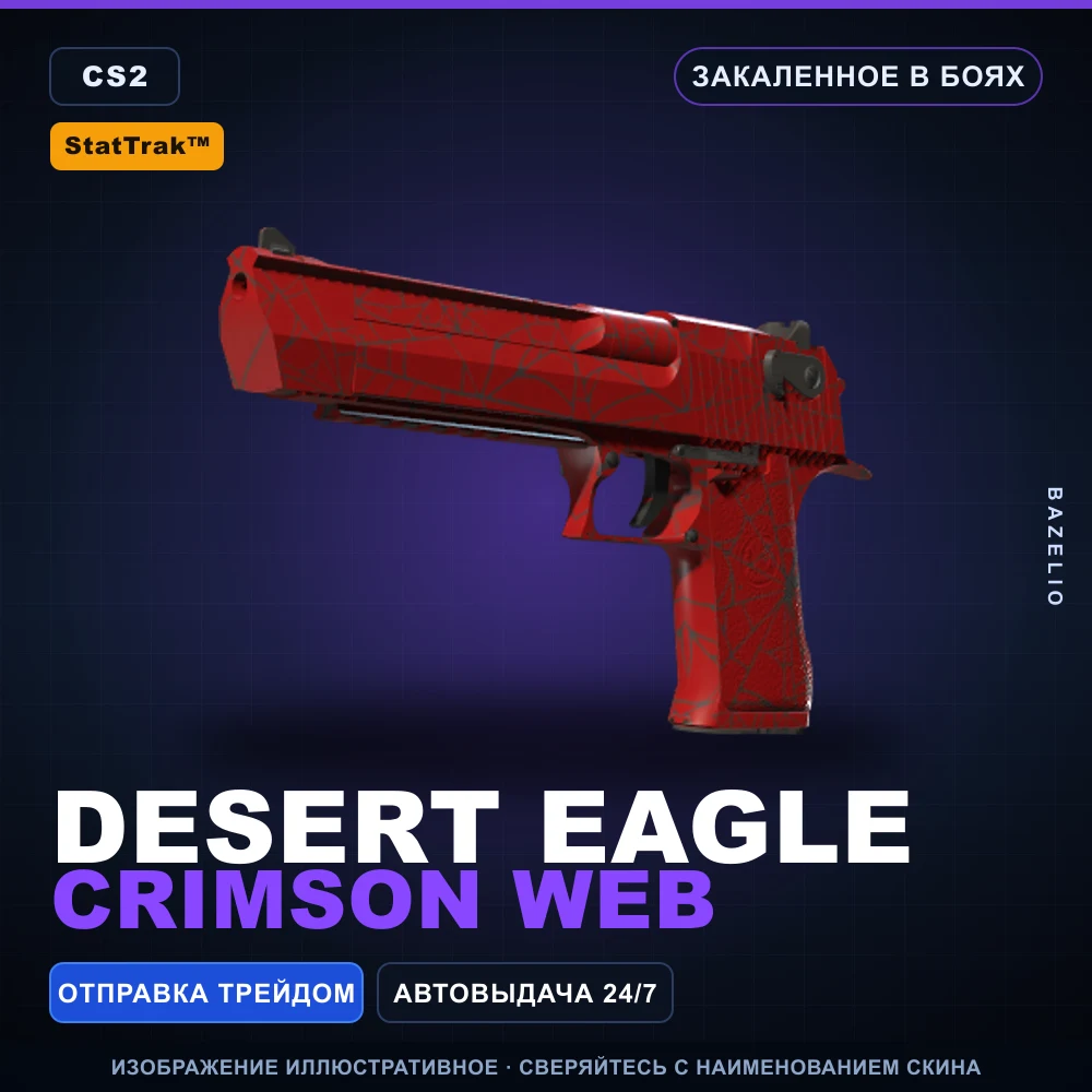 StatTrak™ Desert Eagle | Crimson Web | Battle-Scarred