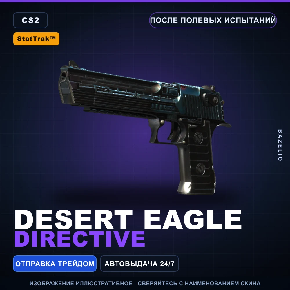 StatTrak™ Desert Eagle | Directive | Field-Tested
