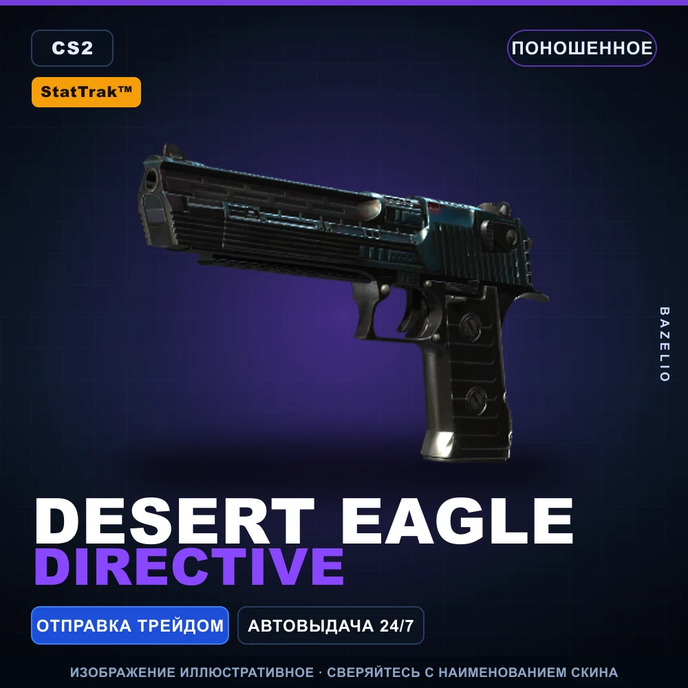 StatTrak™ Desert Eagle | Directive | Well-Worn