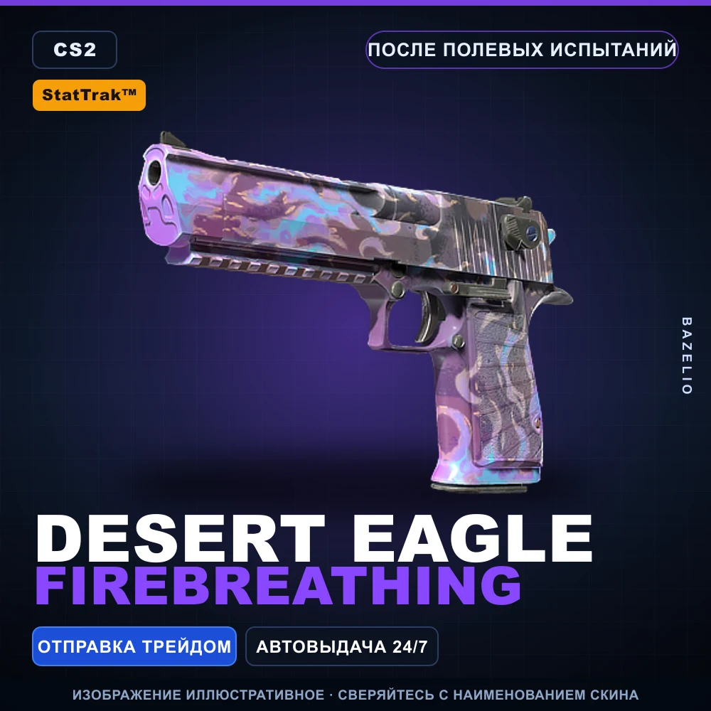 StatTrak™ Desert Eagle | Firebreathing | После полевых испытаний