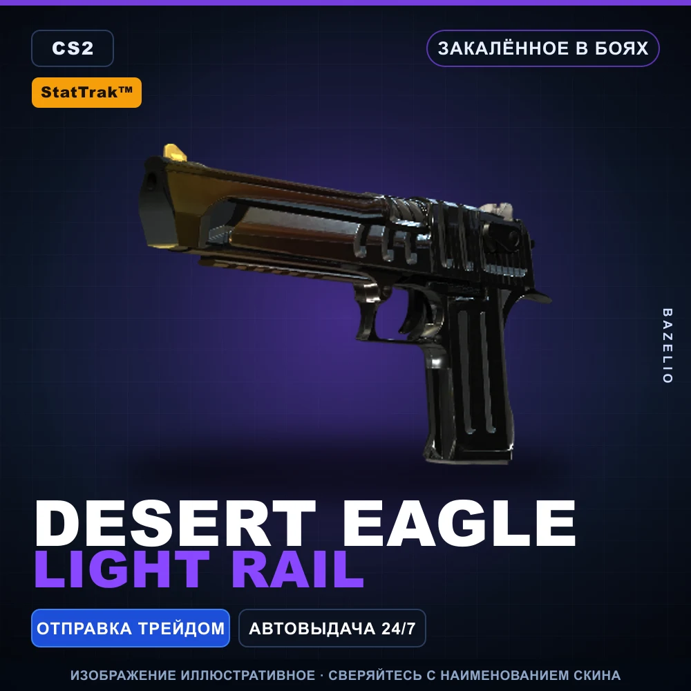 StatTrak™ Desert Eagle | Light Rail | Battle-Scarred
