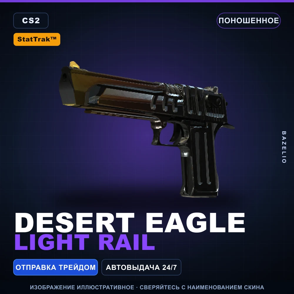 StatTrak™ Desert Eagle | Light Rail | Well-Worn