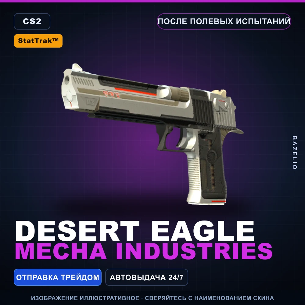 StatTrak™ Desert Eagle | Mecha Industries | После полевых испытаний