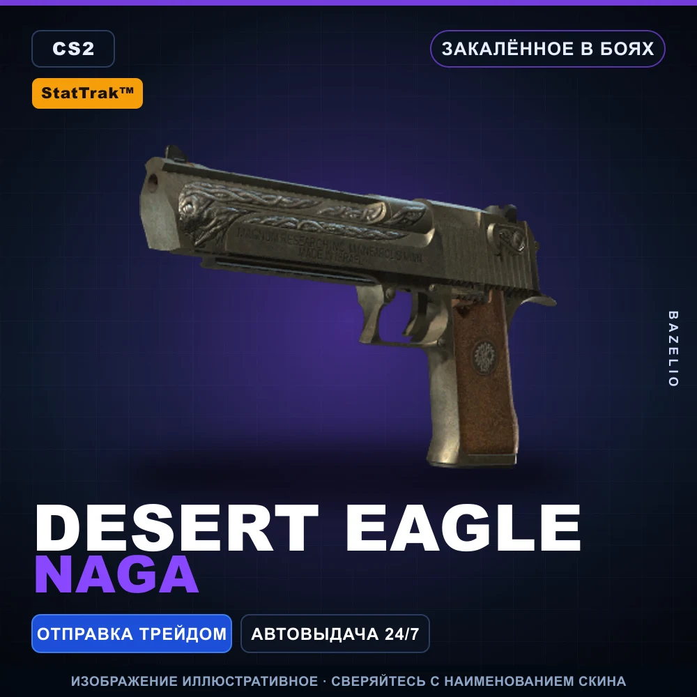 StatTrak™ Desert Eagle | Naga | Закаленное в боях