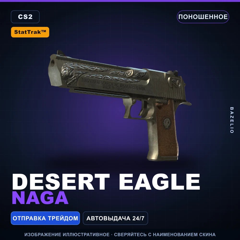 StatTrak™ Desert Eagle | Naga | Поношенное