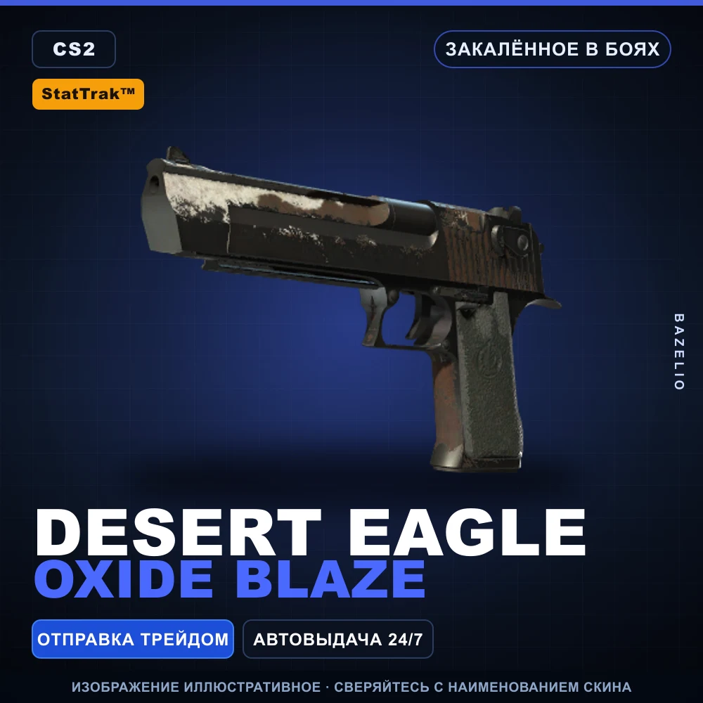 StatTrak™ Desert Eagle | Oxide Blaze | Battle-Scarred