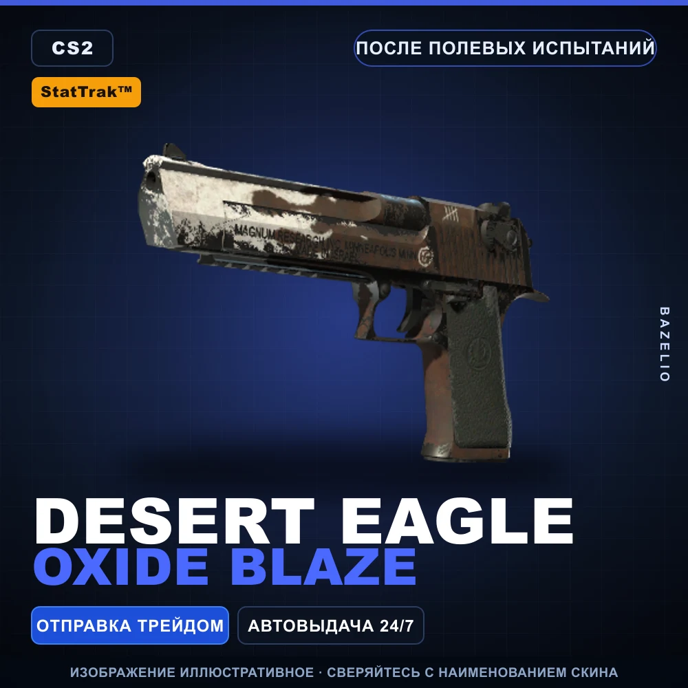 StatTrak™ Desert Eagle | Oxide Blaze | Field-Tested