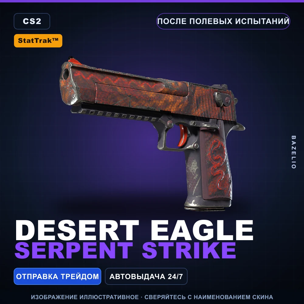 StatTrak™ Desert Eagle | Serpent Strike | Field-Tested