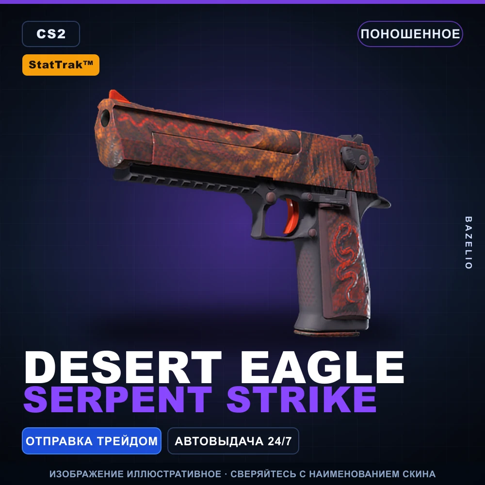 StatTrak™ Desert Eagle | Serpent Strike | Well-Worn