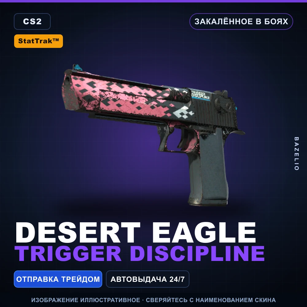 StatTrak™ Desert Eagle | Trigger Discipline | Battle-Scarred