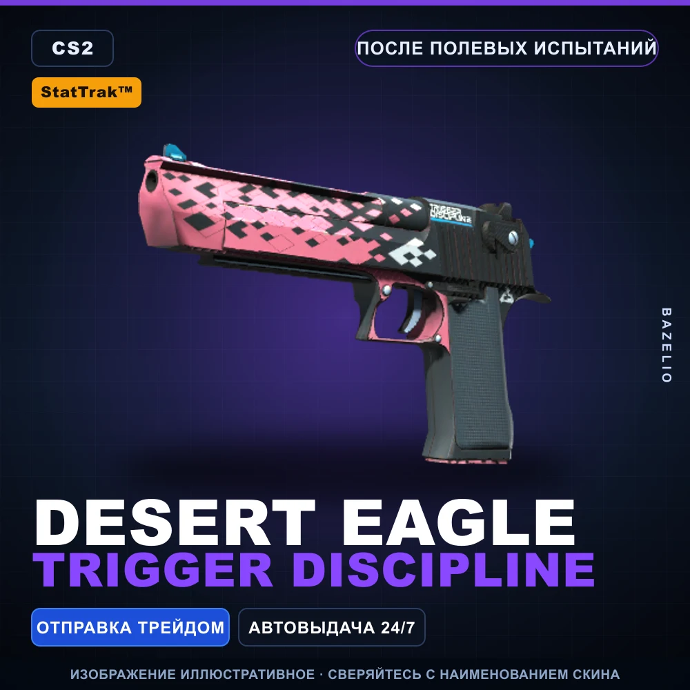 StatTrak™ Desert Eagle | Trigger Discipline | Field-Tested