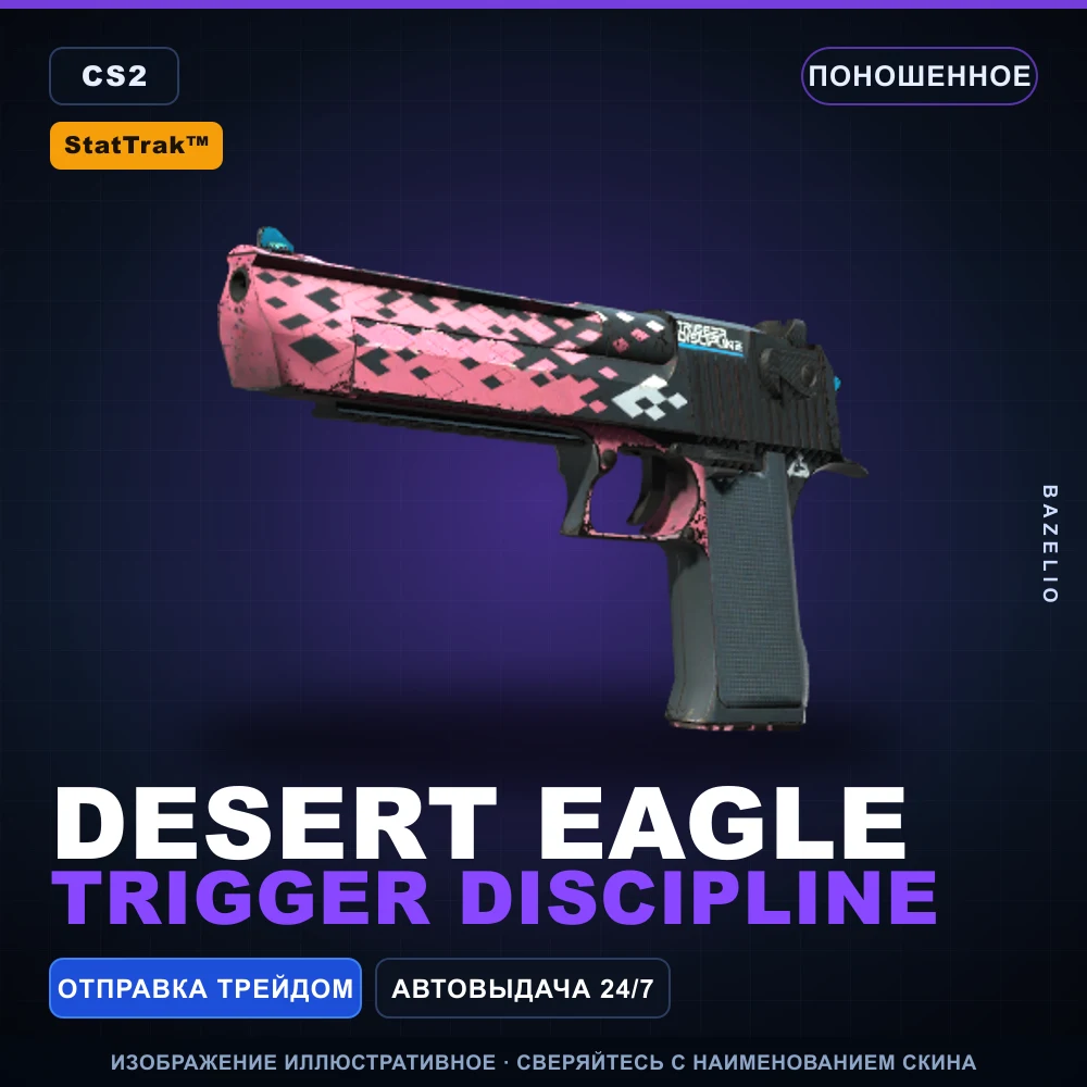 StatTrak™ Desert Eagle | Trigger Discipline | Well-Worn