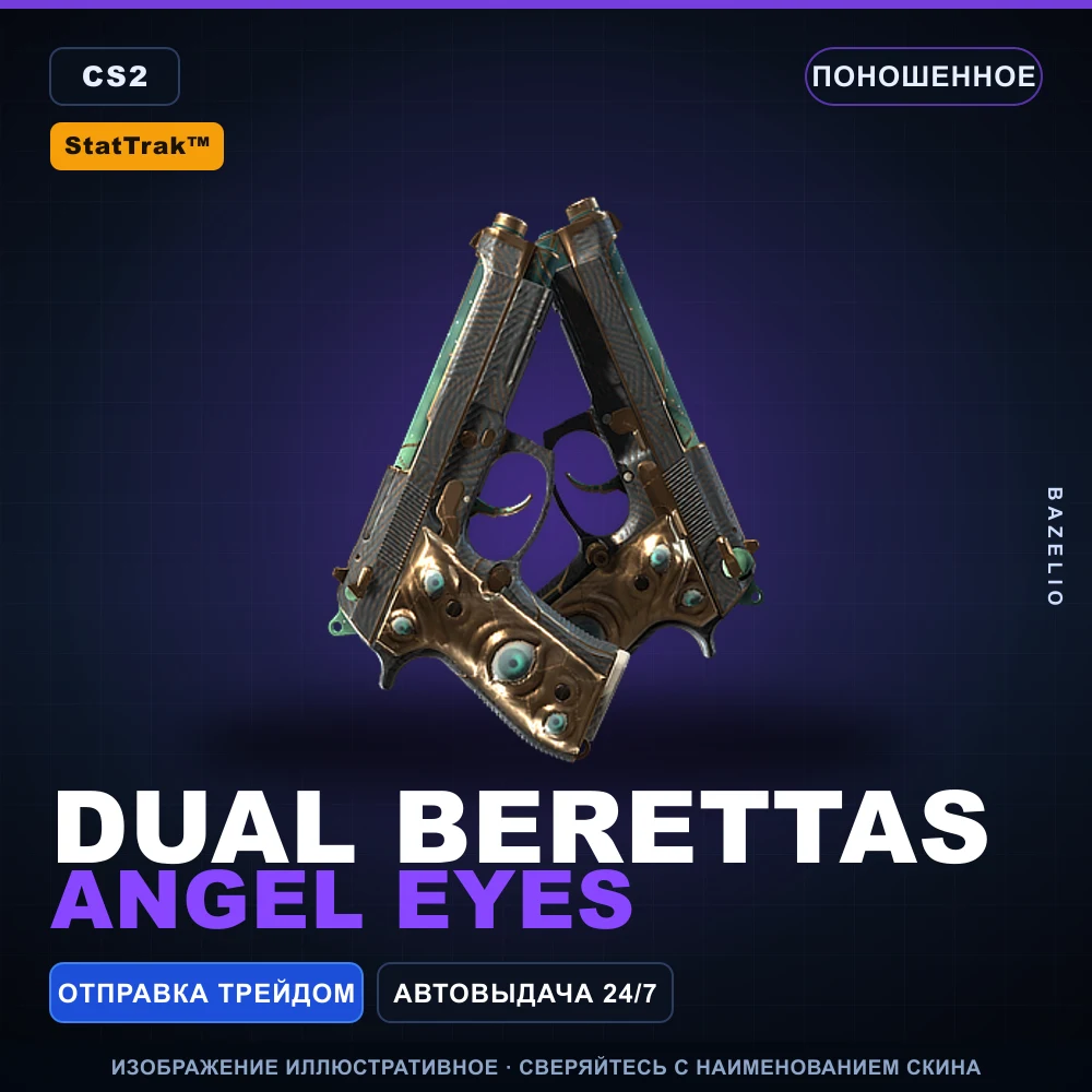 StatTrak™ Dual Berettas | Angel Eyes | Well-Worn