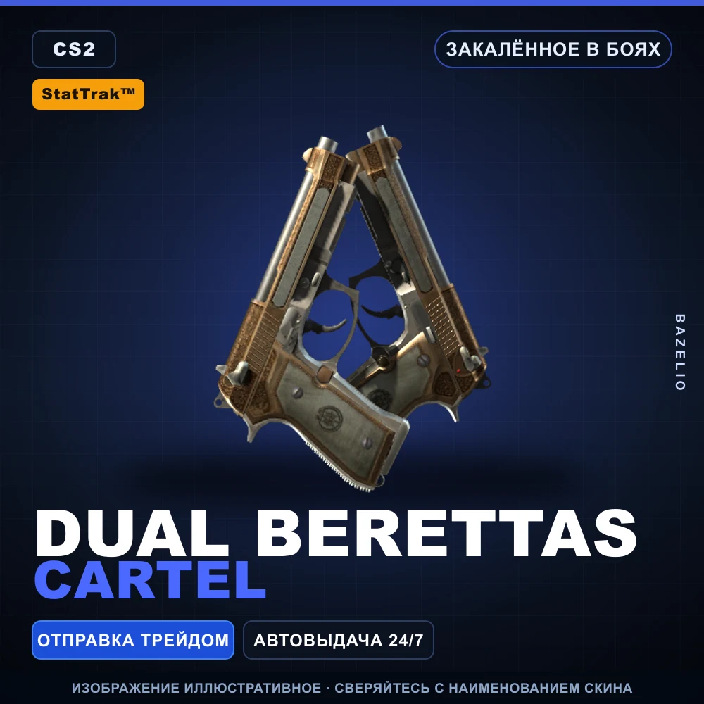 StatTrak™ Dual Berettas | Cartel | Battle-Scarred