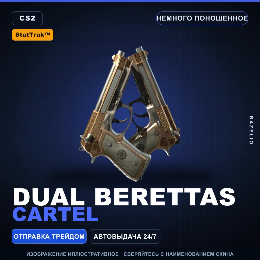 StatTrak™ Dual Berettas | Cartel | Немного поношенное