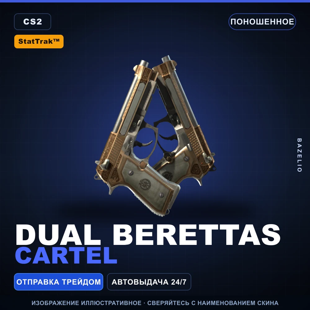 StatTrak™ Dual Berettas | Cartel | Well-Worn