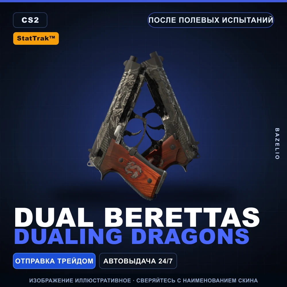 StatTrak™ Dual Berettas | Dualing Dragons | Field-Tested