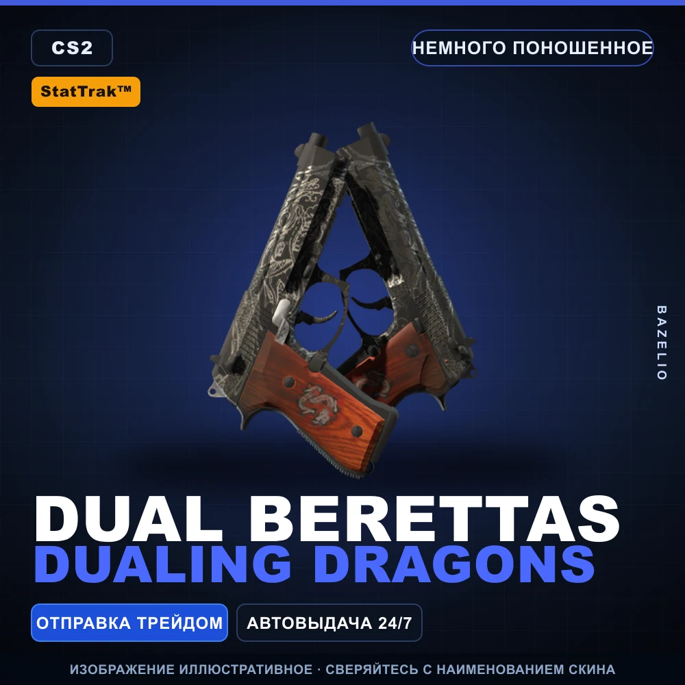 StatTrak™ Dual Berettas | Dualing Dragons | Minimal Wear