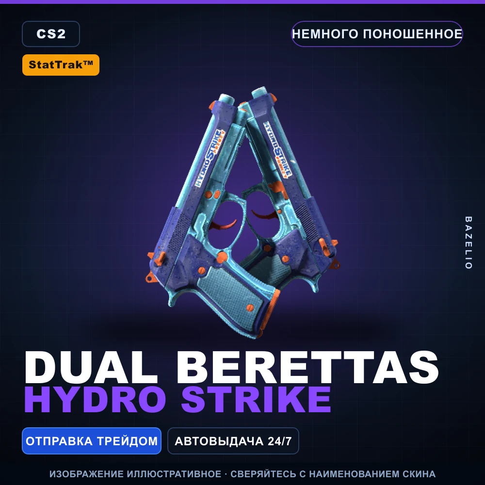 StatTrak™ Dual Berettas | Hydro Strike | Немного поношенное