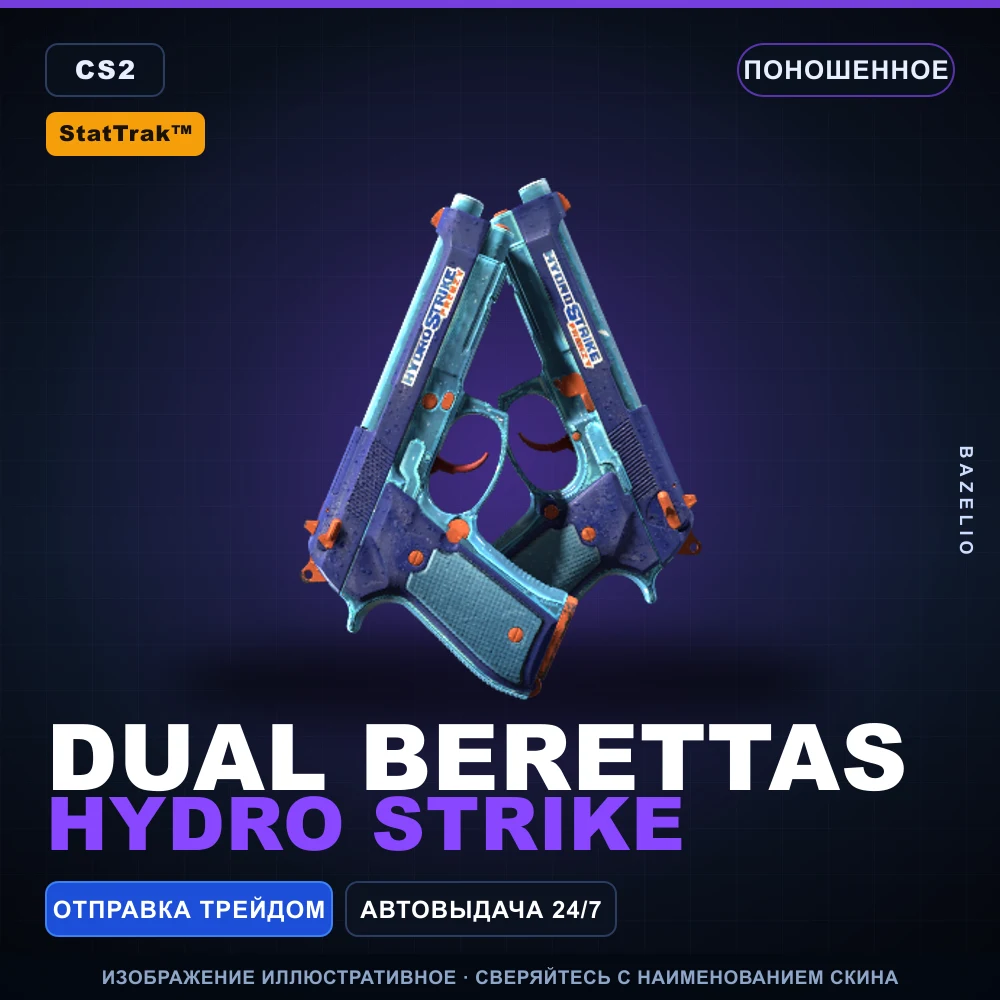 StatTrak™ Dual Berettas | Hydro Strike | Well-Worn