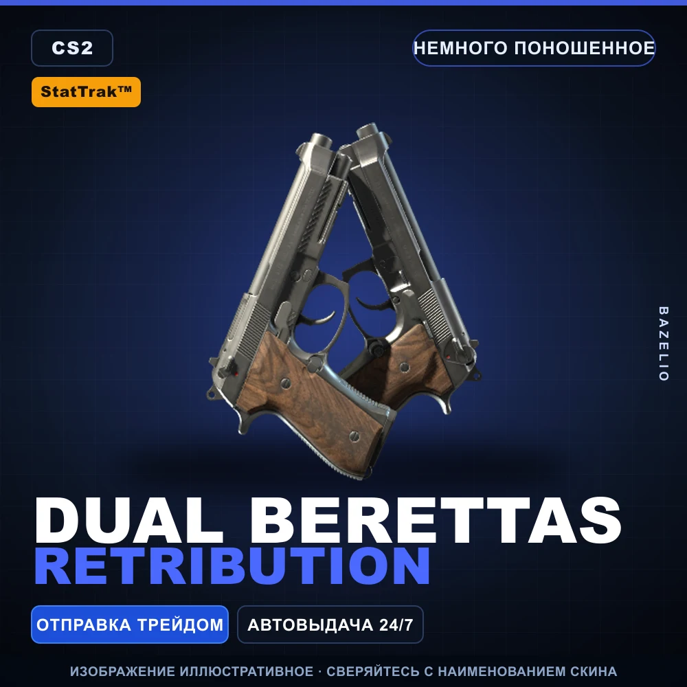 StatTrak™ Dual Berettas | Retribution | Немного поношенное