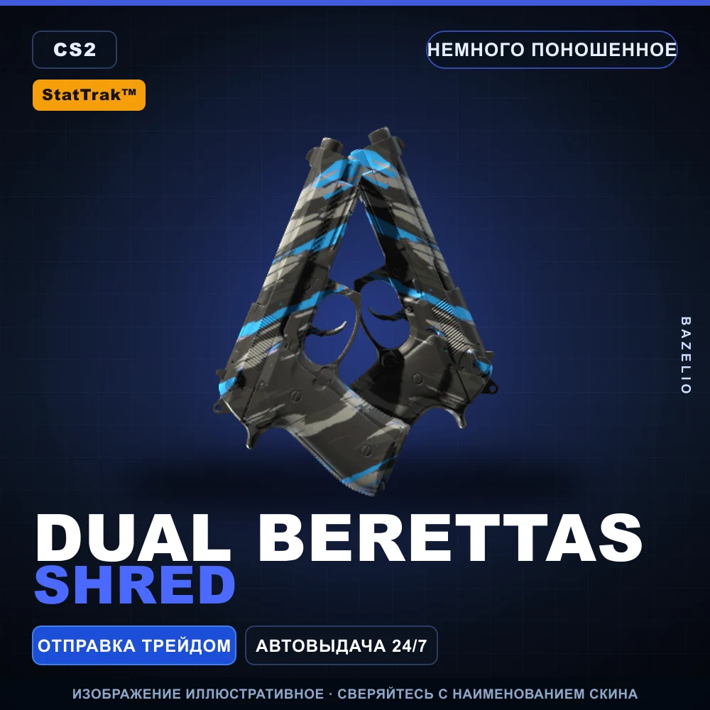 StatTrak™ Dual Berettas | Shred | Немного поношенное