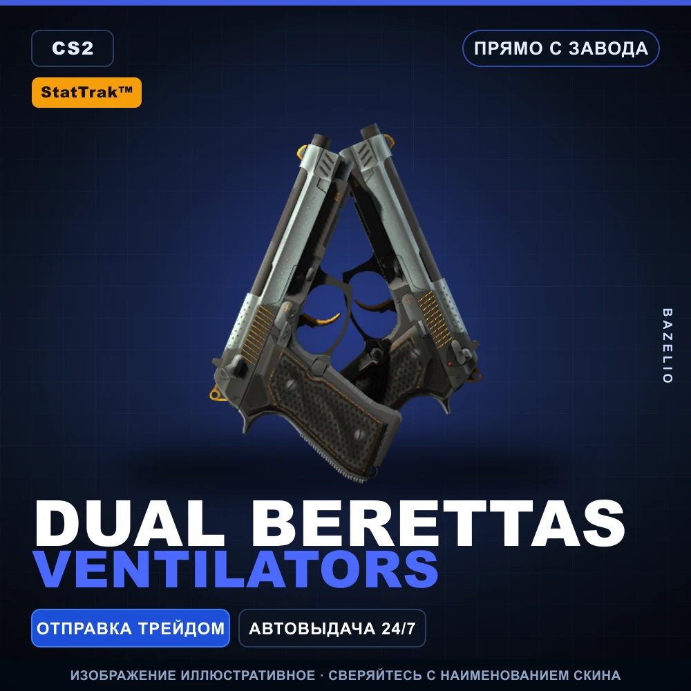 StatTrak™ Dual Berettas | Ventilators | Прямо с завода
