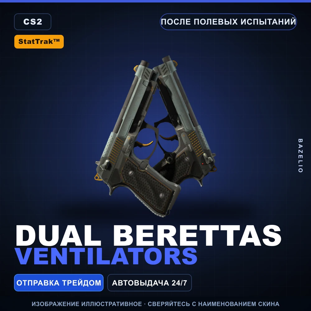 StatTrak™ Dual Berettas | Ventilators | После полевых испытаний