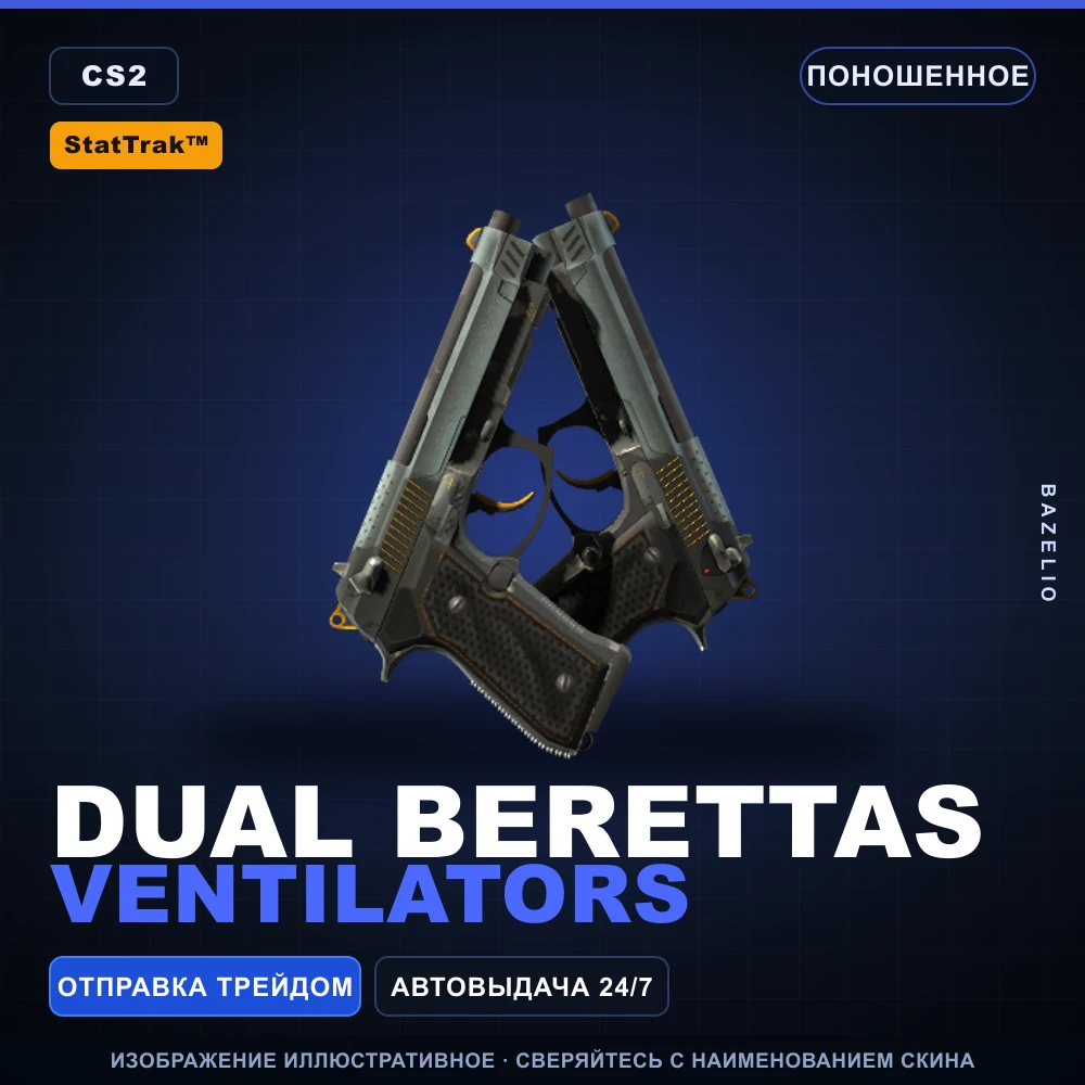 StatTrak™ Dual Berettas | Ventilators | Поношенное