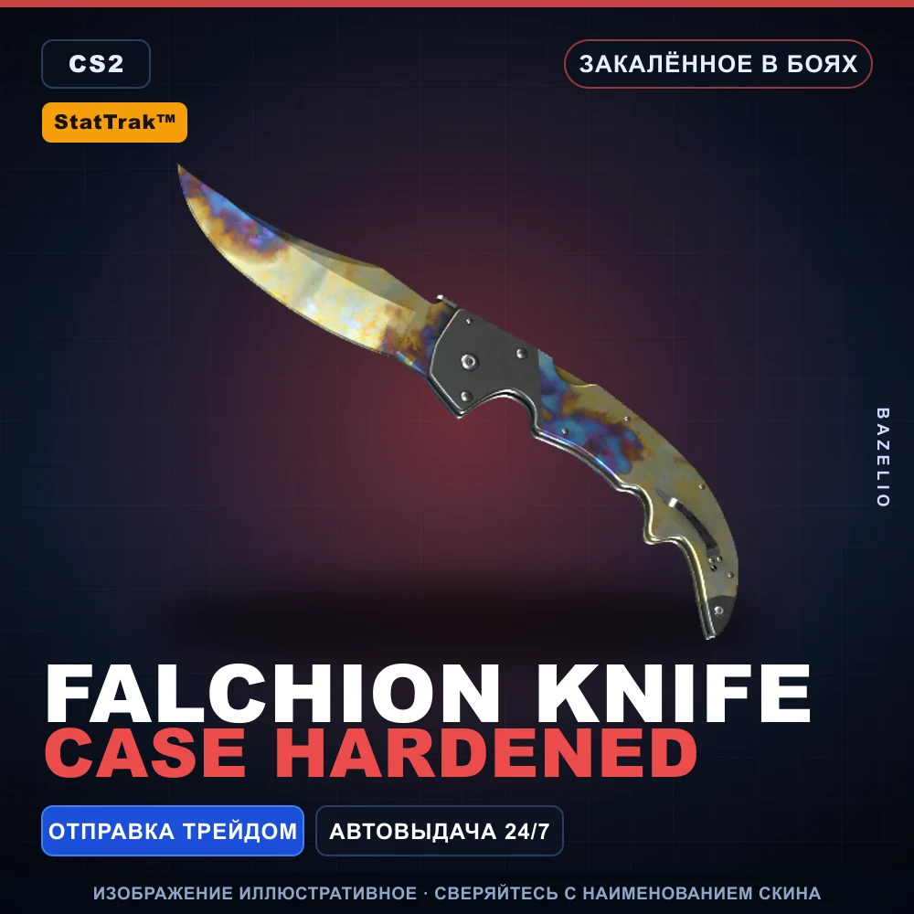 StatTrak™ ★ Falchion Knife | Case Hardened | Закаленное в боях