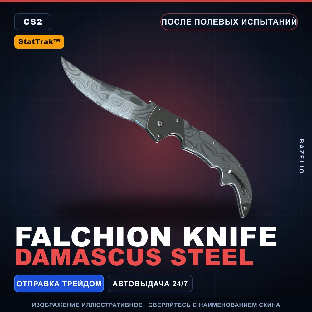 StatTrak™ Falchion Knife | Damascus Steel | Field-Tested