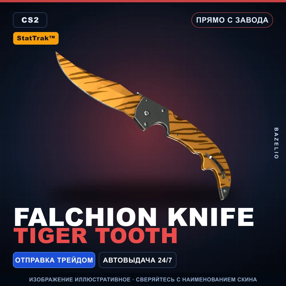 StatTrak™ Falchion Knife | Tiger Tooth | Factory New