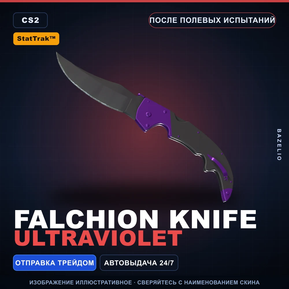 StatTrak™ Falchion Knife | Ultraviolet | Field-Tested