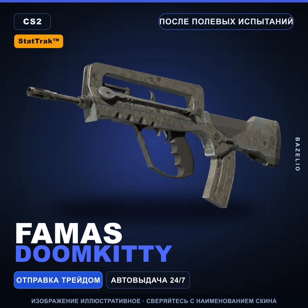 StatTrak™ FAMAS | Doomkitty | После полевых испытаний