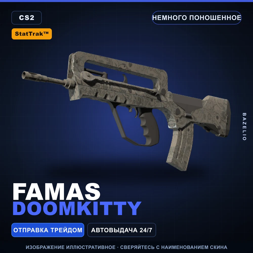 StatTrak™ FAMAS | Doomkitty | Немного поношенное