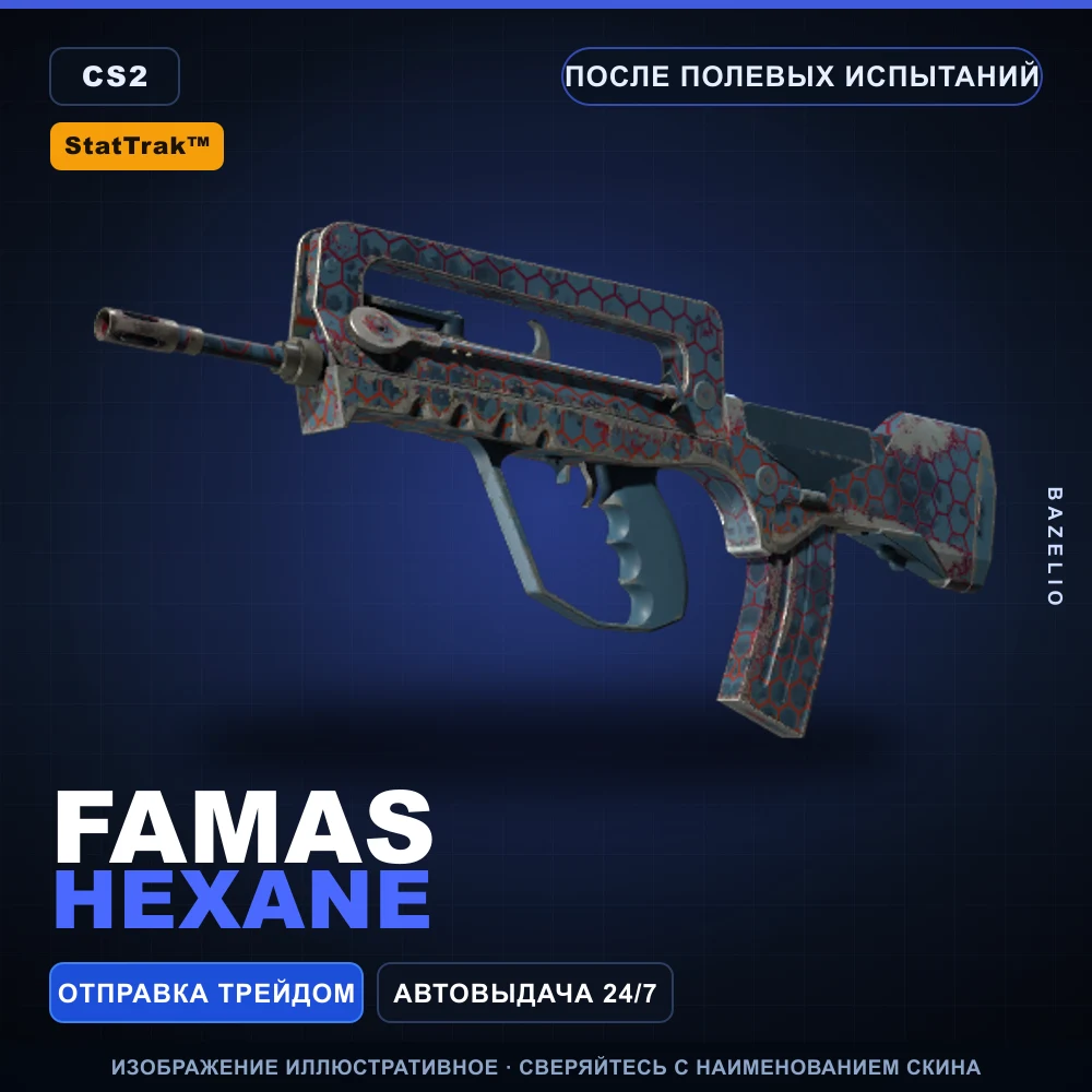 StatTrak™ FAMAS | Hexane | После полевых испытаний
