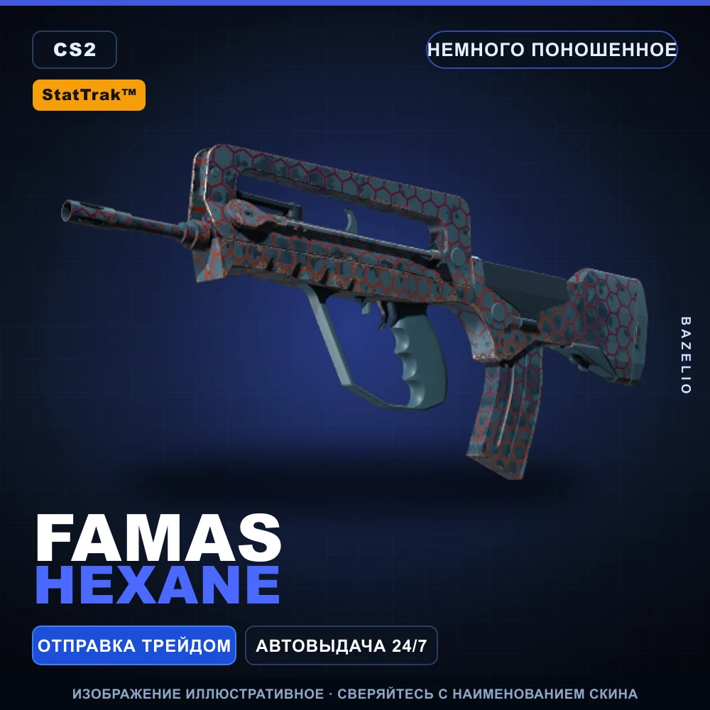 StatTrak™ FAMAS | Hexane | Немного поношенное