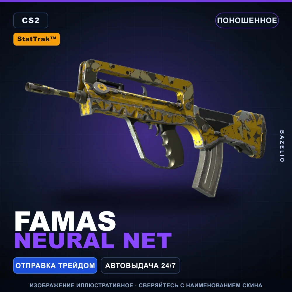 StatTrak™ FAMAS | Neural Net | Поношенное