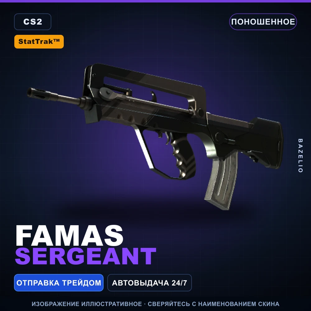 StatTrak™ FAMAS | Sergeant | Well-Worn