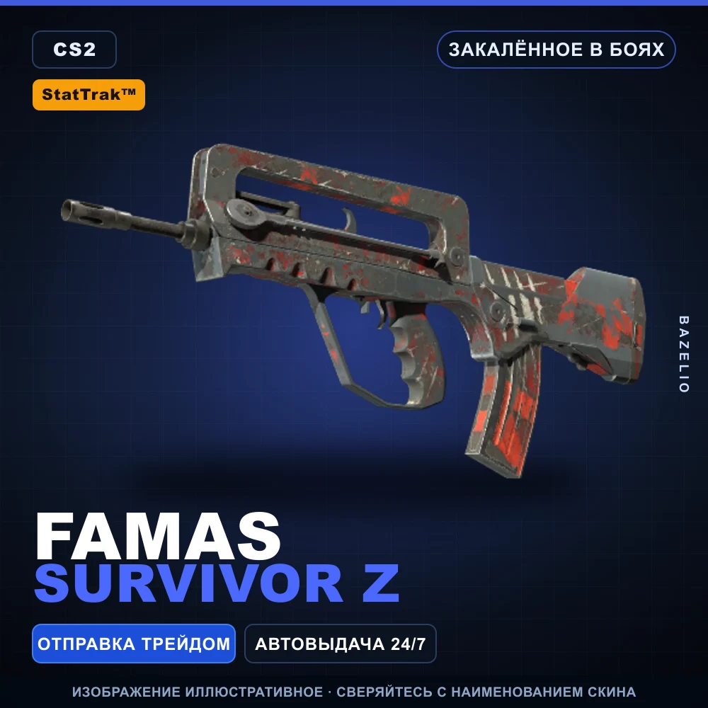 StatTrak™ FAMAS | Survivor Z | Закаленное в боях