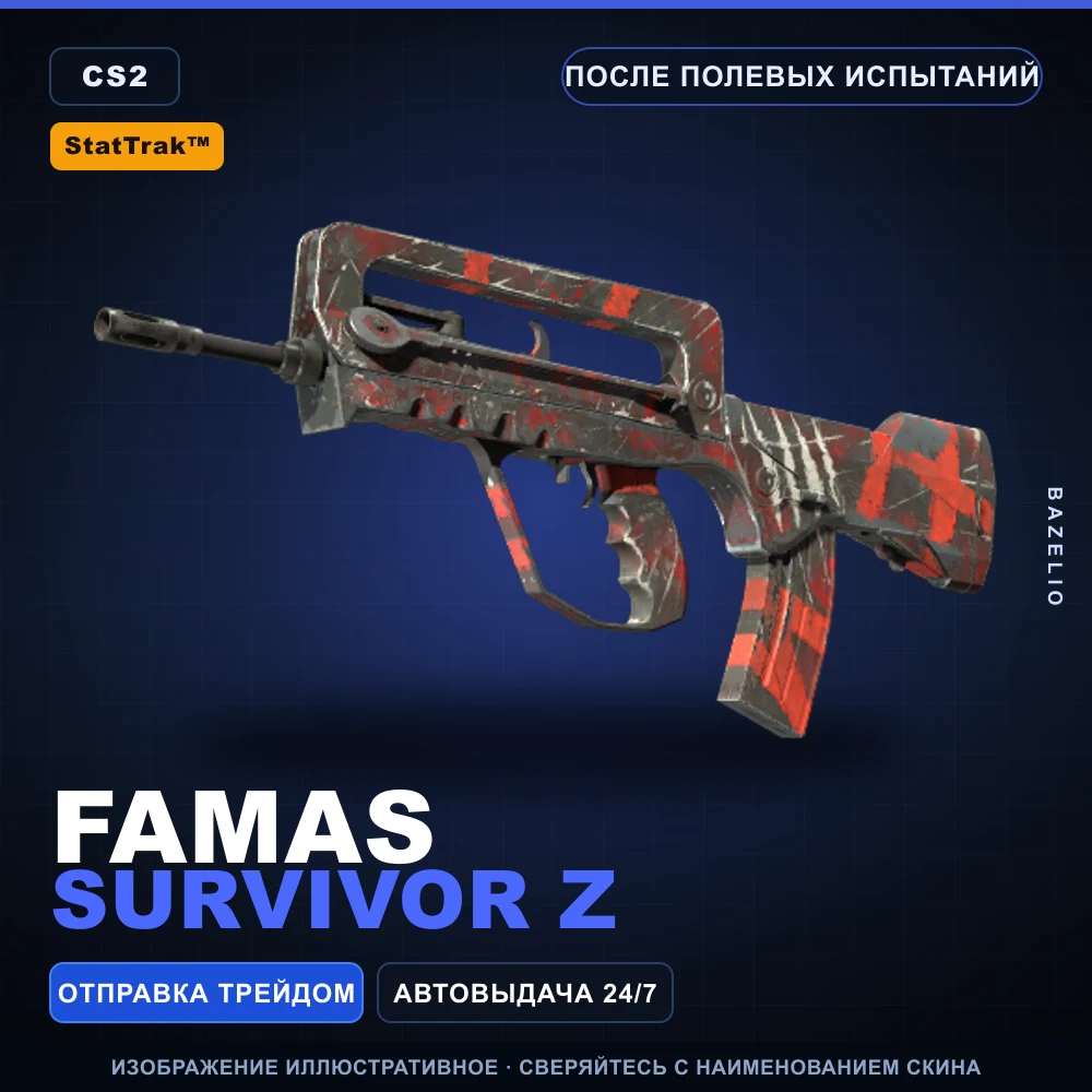 StatTrak™ FAMAS | Survivor Z | После полевых испытаний