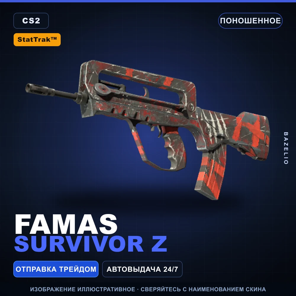 StatTrak™ FAMAS | Survivor Z | Поношенное