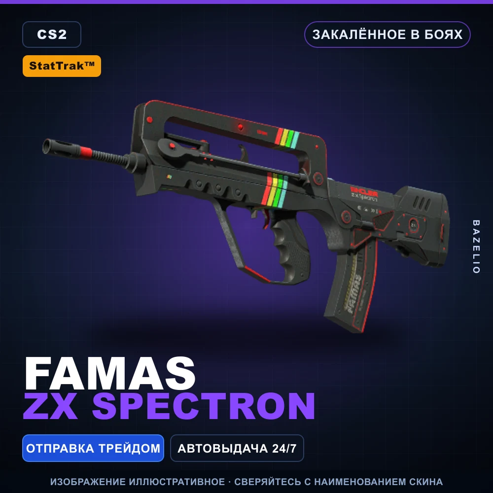 StatTrak™ FAMAS | ZX Spectron | Закаленное в боях