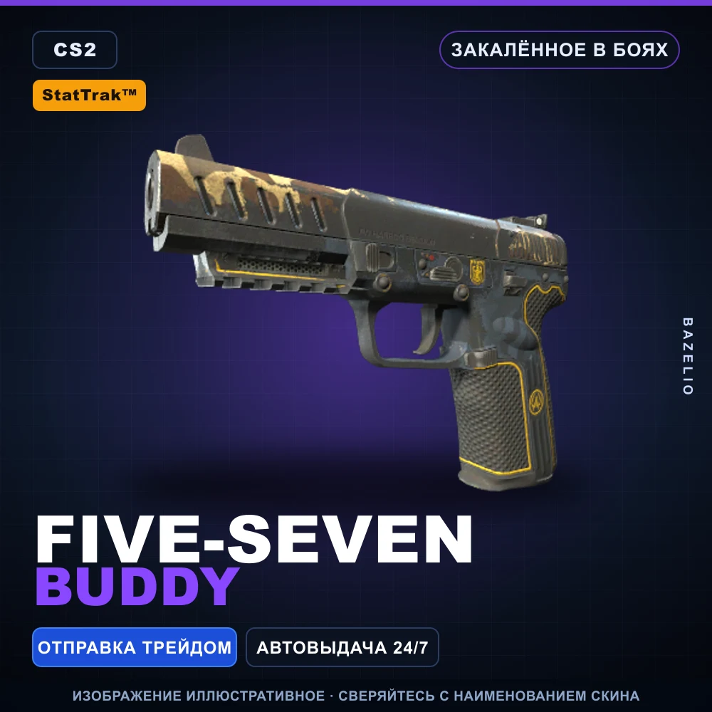 StatTrak™ Five-SeveN | Buddy | Закаленное в боях